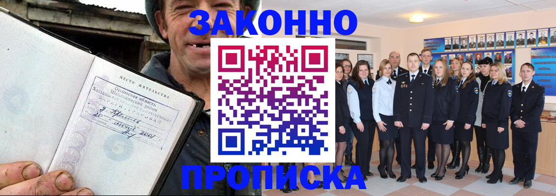 временная регистрация недорого в Тейково