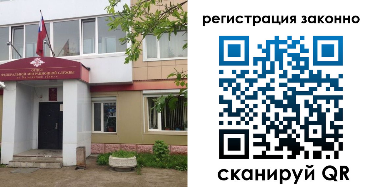 временная регистрация гарантия в Тейково