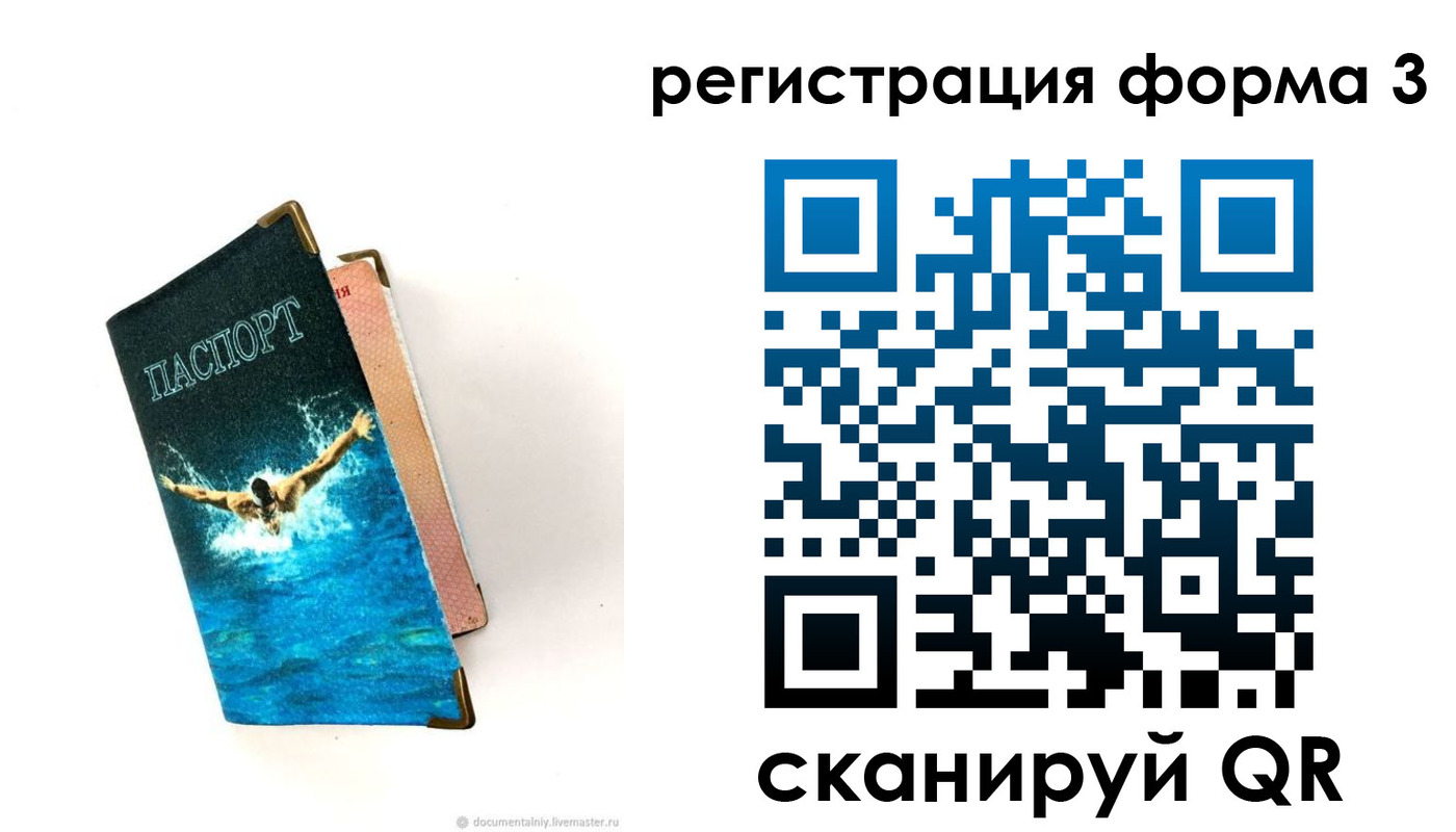 где прописаться в Тейково