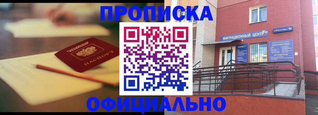 временная регистрация для всех в Тейково