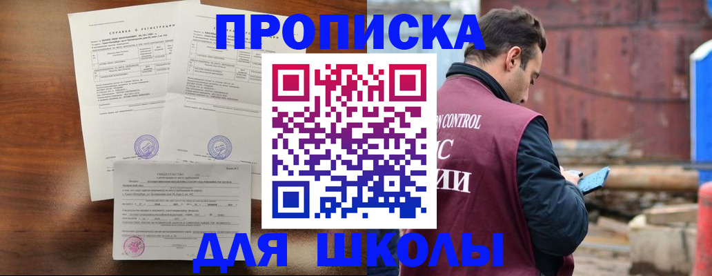 прописка для работы в Тейково