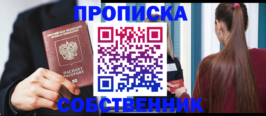 прописка для работы в Тейково