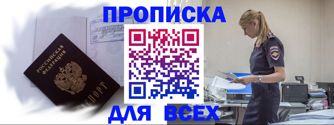 временная регистрация надежно в Тейково