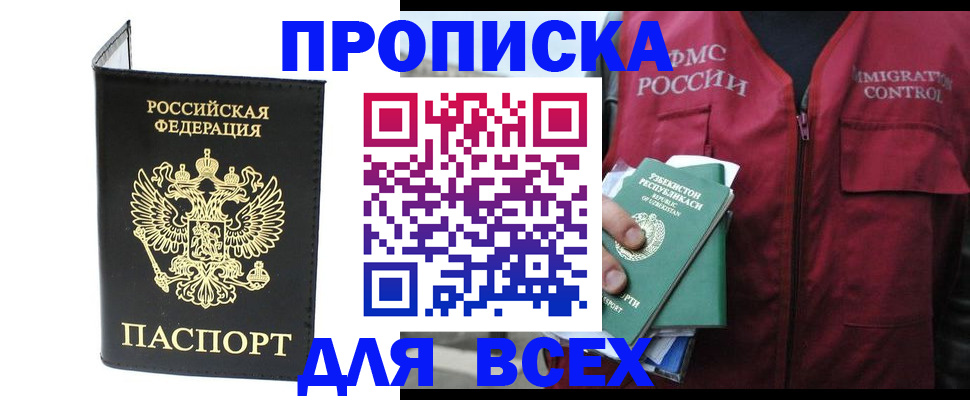 прописка иностранных граждан в Тейково
