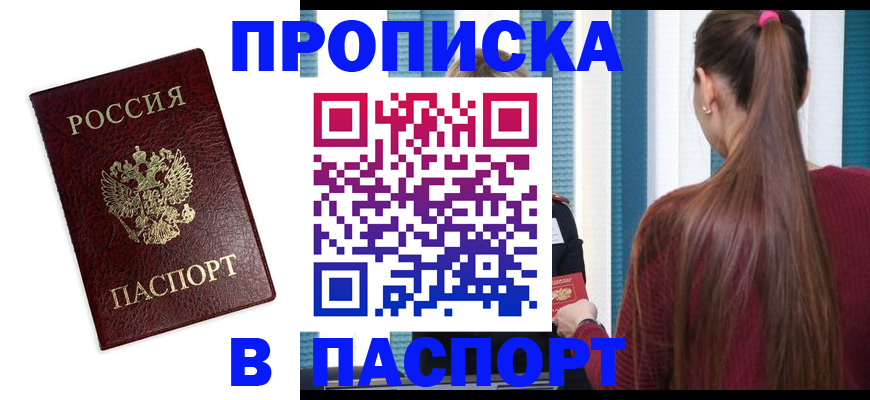 где прописаться в Тейково