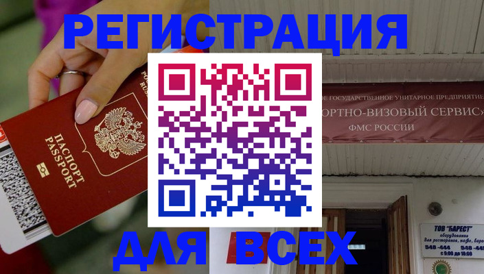 прописка регистрация в Тейково