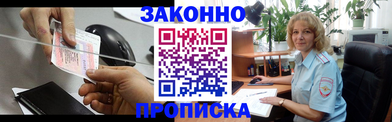 прописка регистрация в Тейково