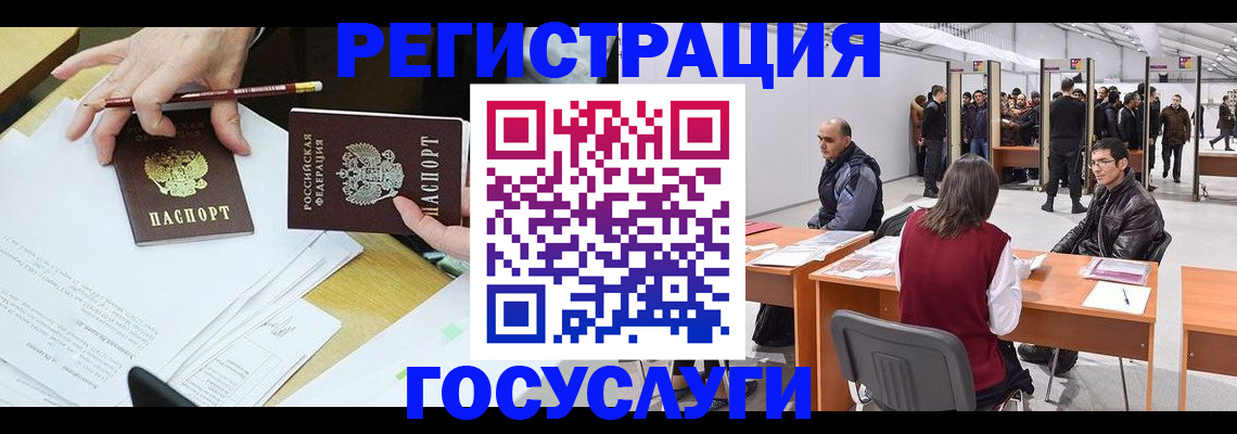 временная регистрация гарантия в Тейково