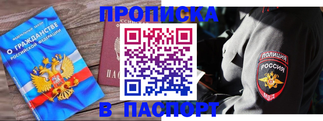временная регистрация надежно в Тейково